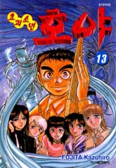 요괴소년 호야 표지 이미지