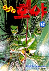 요괴소년 호야 표지 이미지