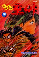 요괴소년 호야 표지 이미지