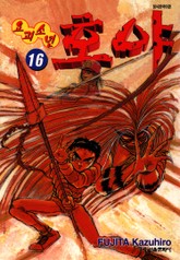 요괴소년 호야 표지 이미지