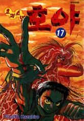 요괴소년 호야 표지 이미지