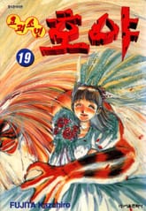 요괴소년 호야 표지 이미지