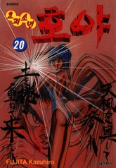 요괴소년 호야 표지 이미지