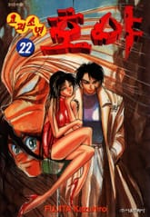 요괴소년 호야 표지 이미지