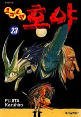 요괴소년 호야 표지 이미지