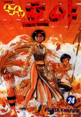 요괴소년 호야 표지 이미지