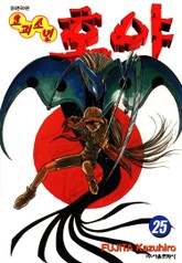 요괴소년 호야 표지 이미지