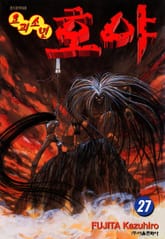 요괴소년 호야 표지 이미지