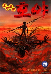 요괴소년 호야 표지 이미지