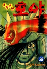 요괴소년 호야 표지 이미지