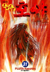 요괴소년 호야 표지 이미지