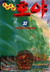 요괴소년 호야 표지 이미지