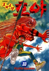 요괴소년 호야 표지 이미지