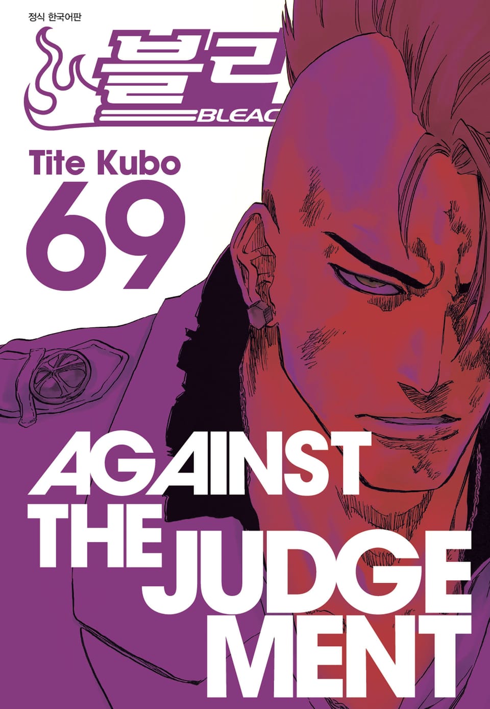 블리치 69권