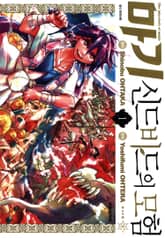 마기 신드바드의 모험 표지 이미지