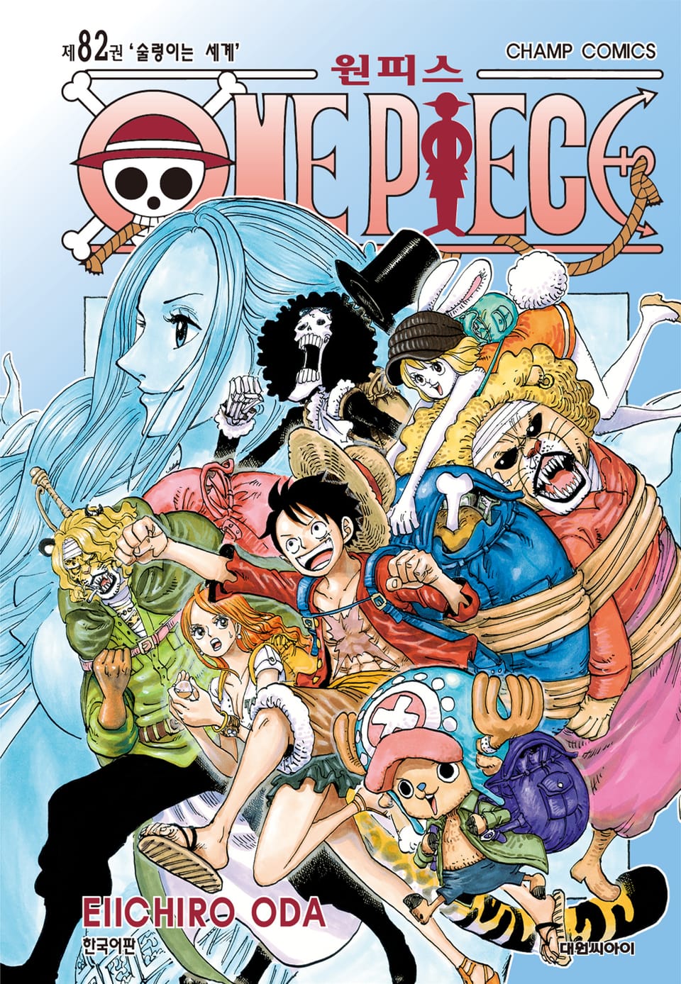원피스 82권