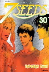 세븐시즈(7SEEDS) 표지 이미지