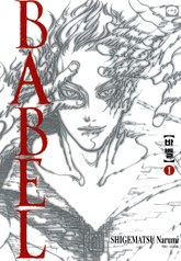 바벨 표지 이미지