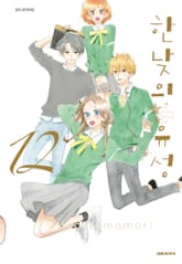 한낮의 유성 표지 이미지