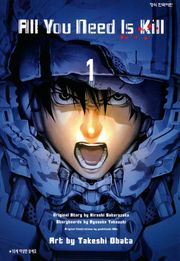 All You Need Is Kill