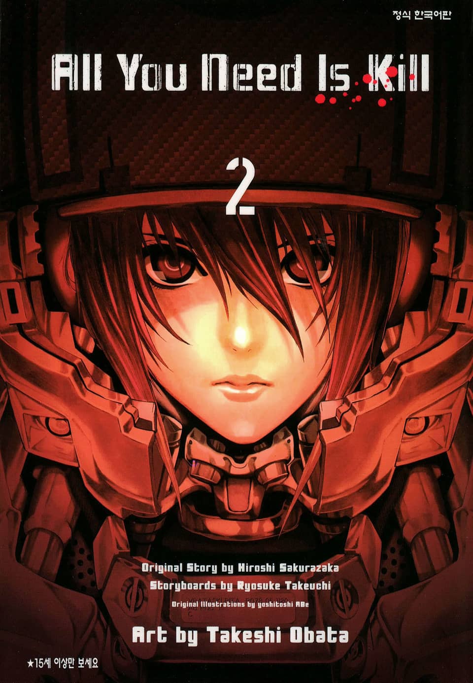 All You Need Is Kill 2권 (완결)