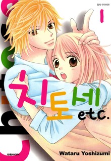 치토세 etc.