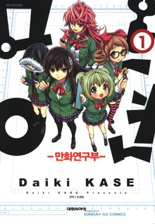 만연