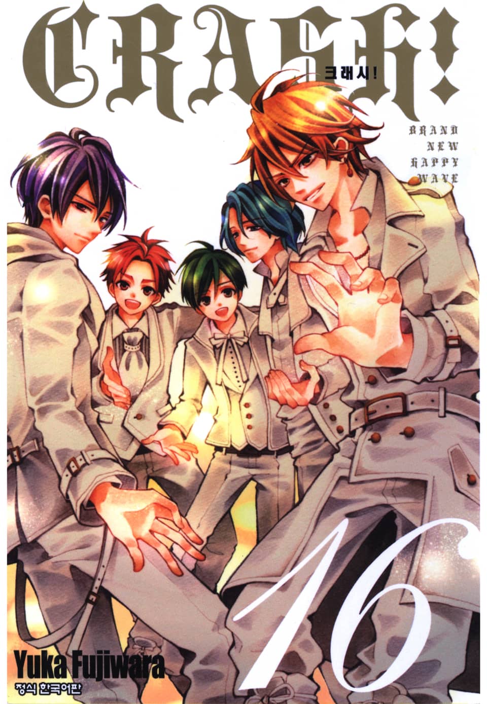 크래시! 16권 (완결)