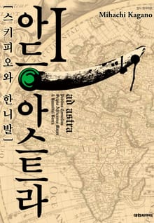 아드 아스트라