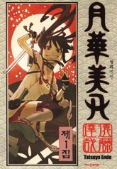 월화미인 표지 이미지