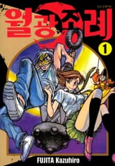 월광조례 표지 이미지