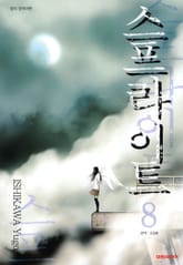 스프라이트 표지 이미지