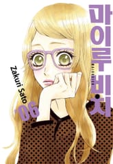 마이루 비치 표지 이미지