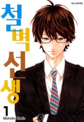 철벽선생 표지 이미지