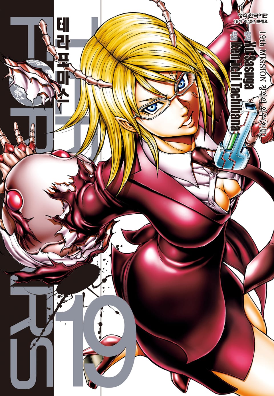 테라포마스 19권