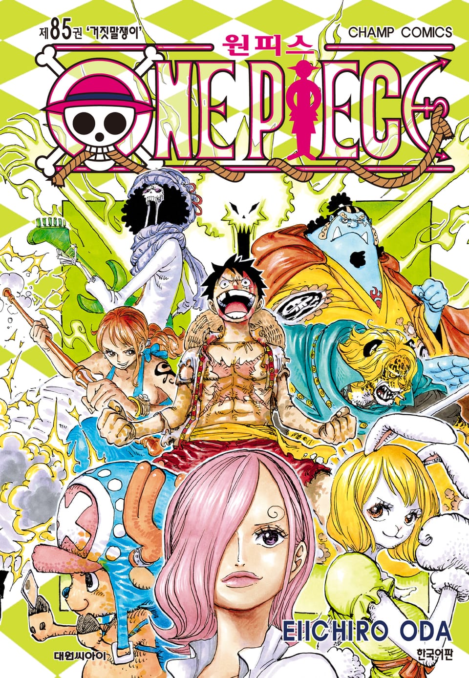 원피스 85권