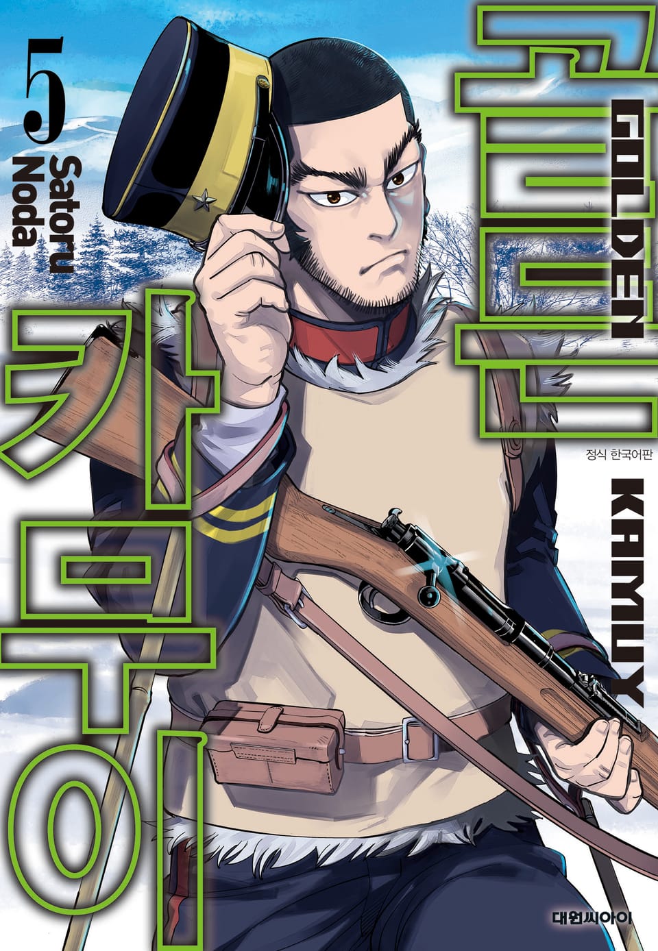 골든 카무이 5권