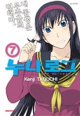 누나 로그 표지 이미지