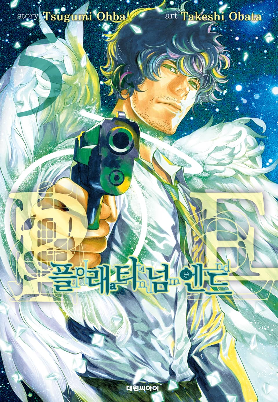 플래티넘 엔드 5권