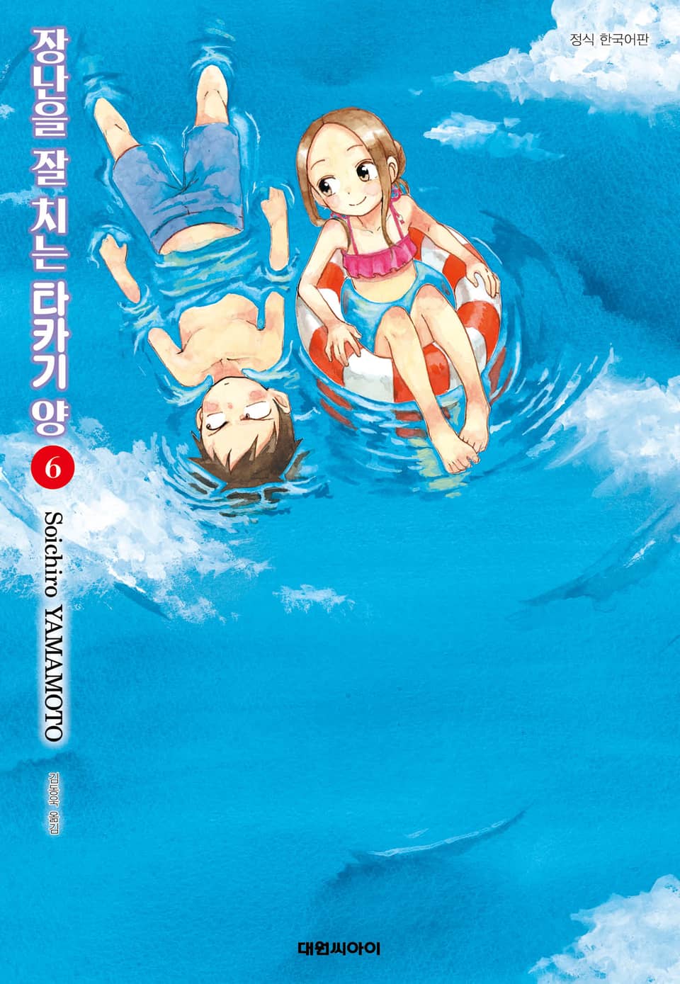 장난을 잘 치는 타카기 양 6권