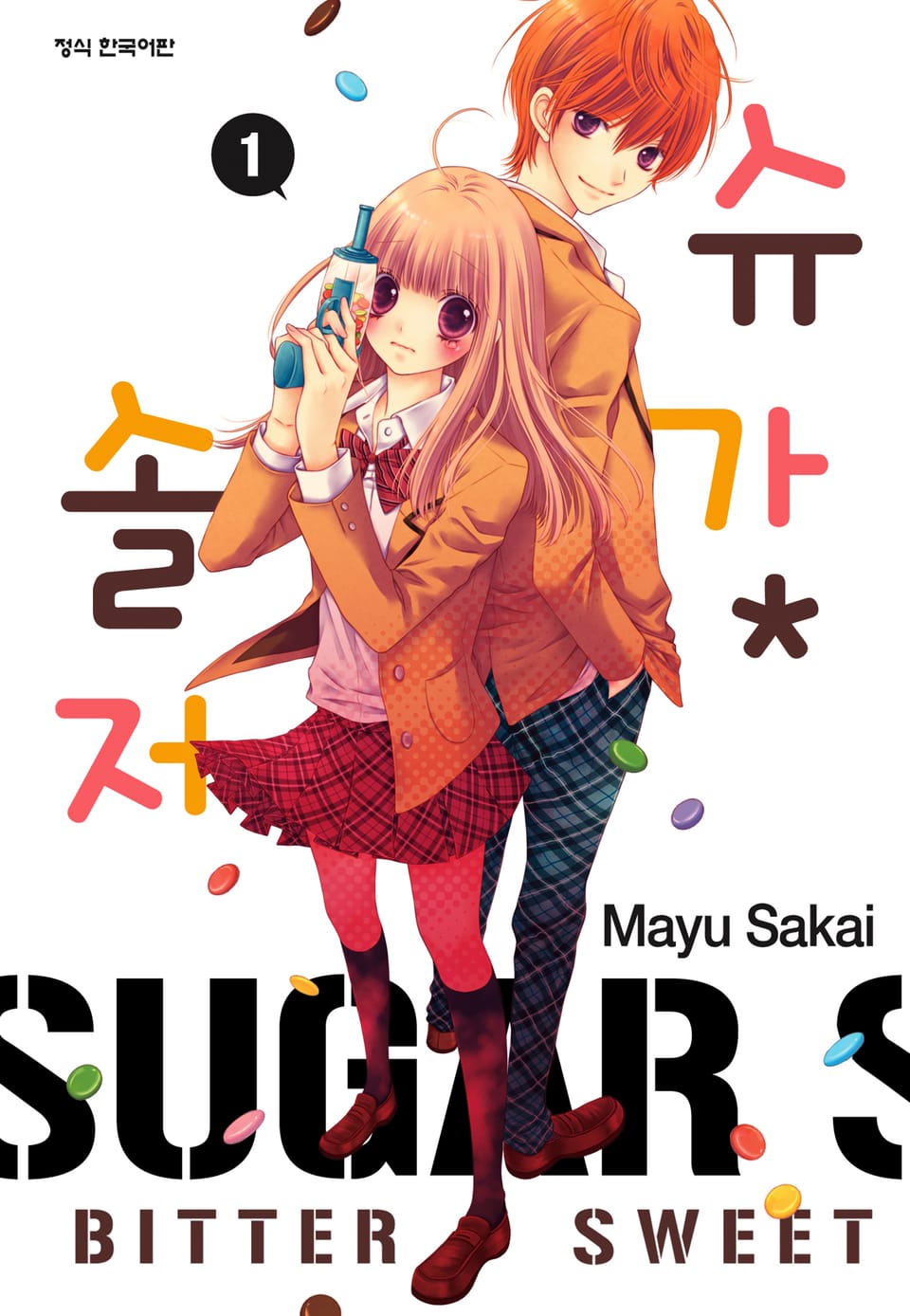 슈가 솔저 1권