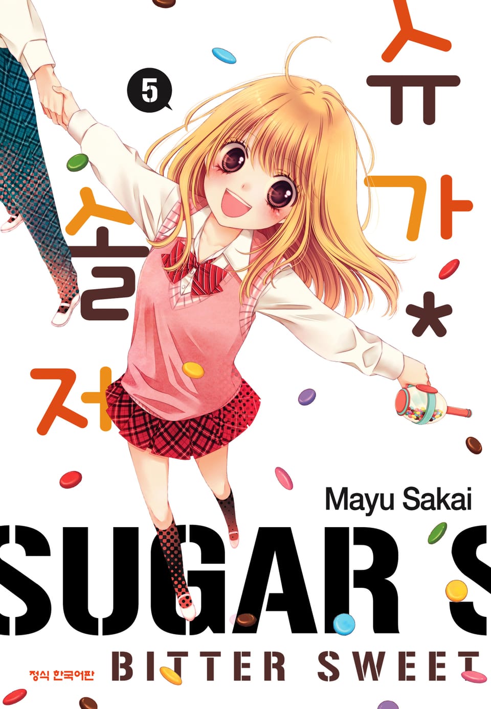 슈가 솔저 5권