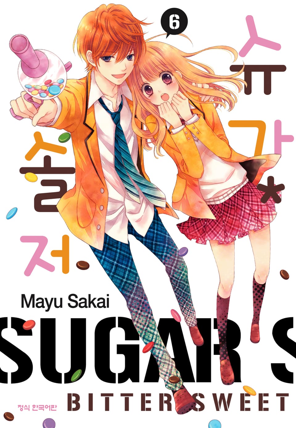 슈가 솔저 6권