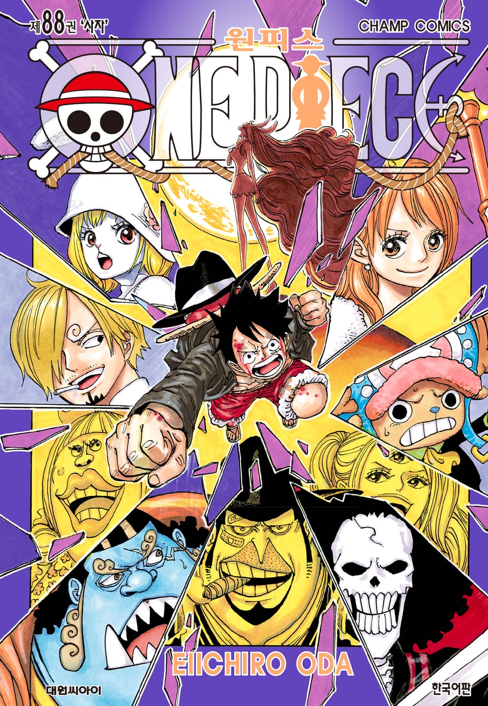 원피스 88권
