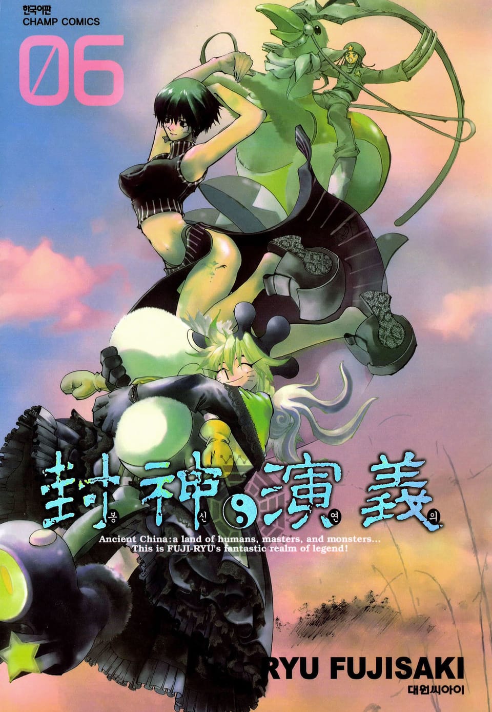 봉신연의 완전판 6권