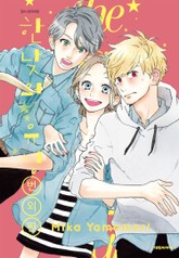 한낮의 유성 번외편 표지 이미지