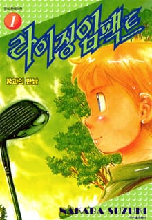 라이징 임팩트