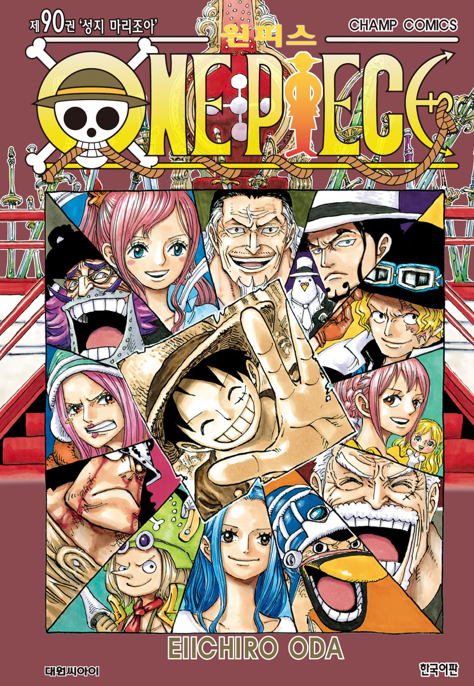 원피스 90권