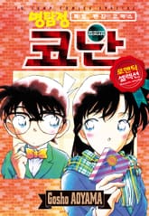명탐정 코난 로맨틱 셀렉션 표지 이미지