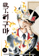 옥정 히구마 표지 이미지